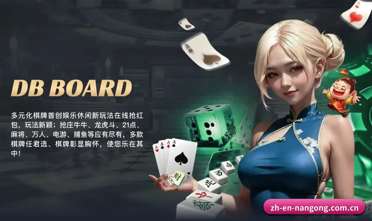 南宫体育 APP 界面 - Nangong Sports